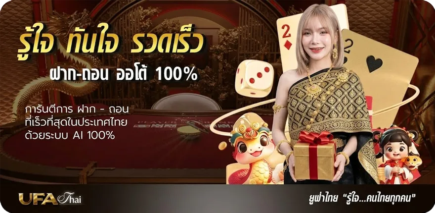 Banner ไฮไลท์ไก่ชน ใหม่ — โปรโมชั่นสมาชิกใหม่