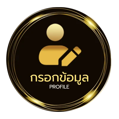 จัดการบัญชี ไฮไลท์ไก่ชน