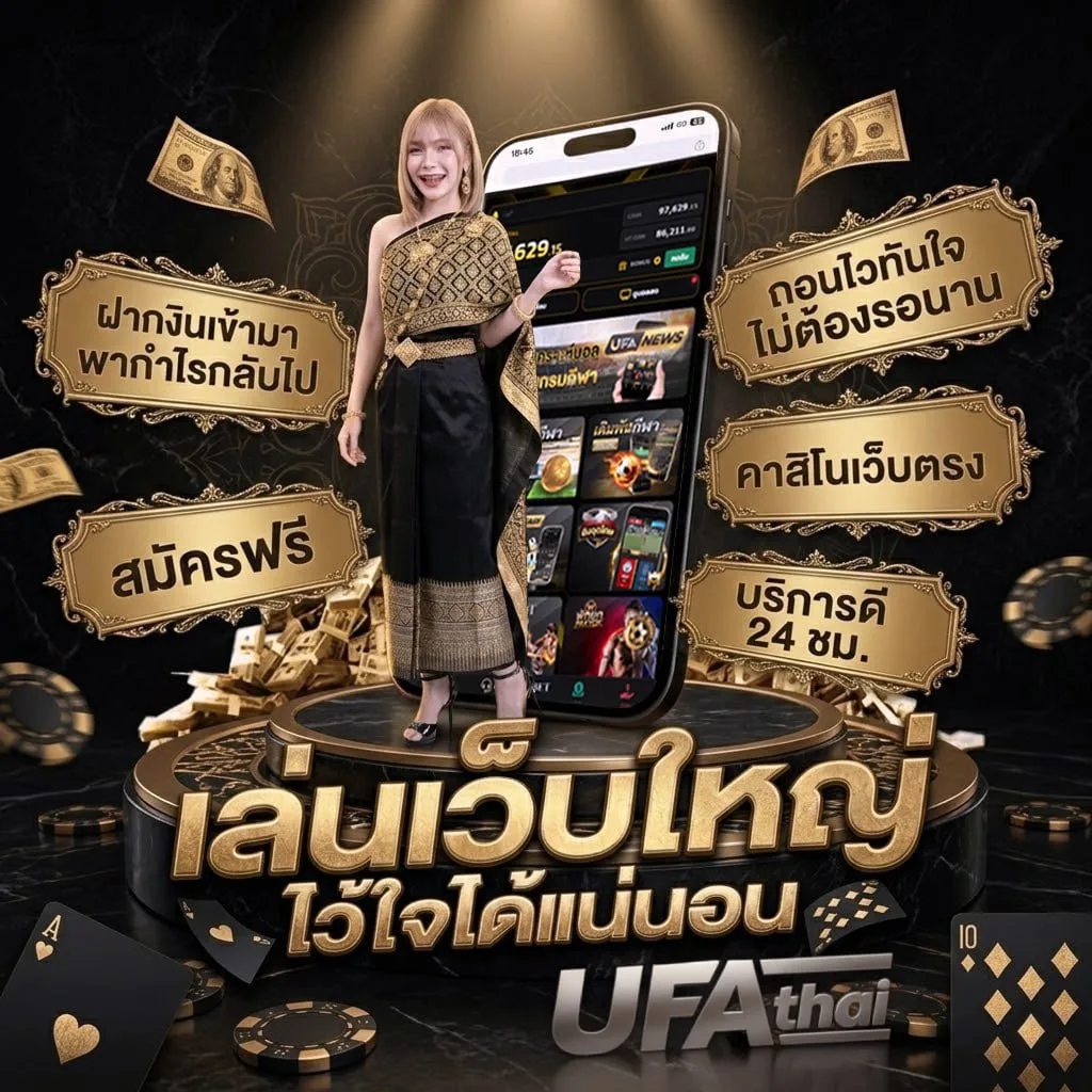 ไฮไลท์ไก่ชน แบนเนอร์แบรนด์ — เว็บตรง UFABET